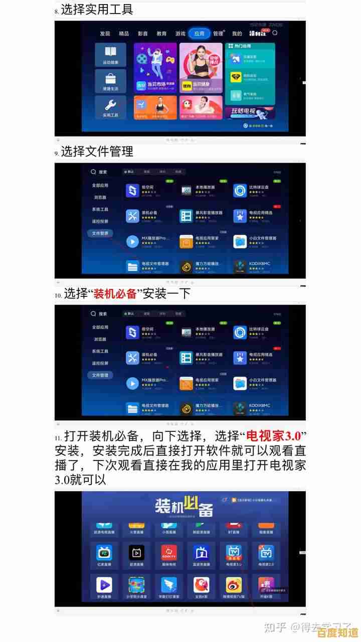 小米电视用户必看:手把手教你如何畅享直播频道内容 小米电视用户必看:手把手教你如何畅享直播频道内容
