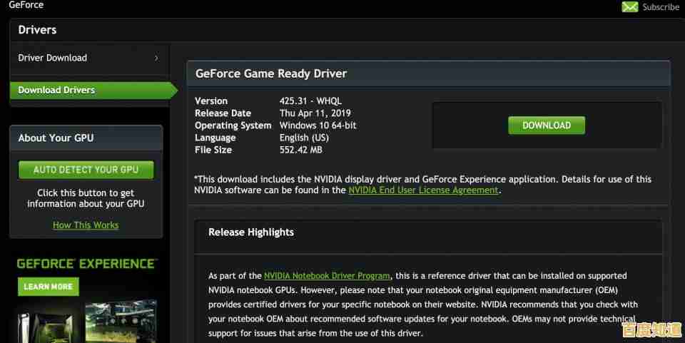 专业显卡驱动解决方案:英伟达官方更新让您的系统性能全面飞跃 专业显卡驱动解决方案:英伟达官方更新让您的系统性能全面飞跃
