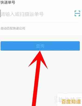 手机号码轻松查,实时追踪快递单号状态 手机号码轻松查,实时追踪快递单号状态