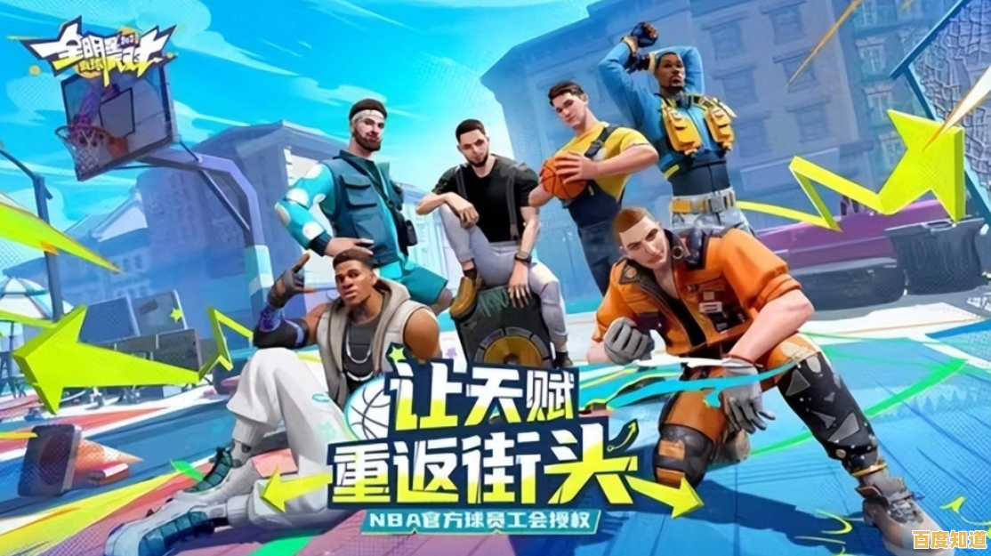 招募球星组建最强战队?全明星街球派对体验服》满足你!