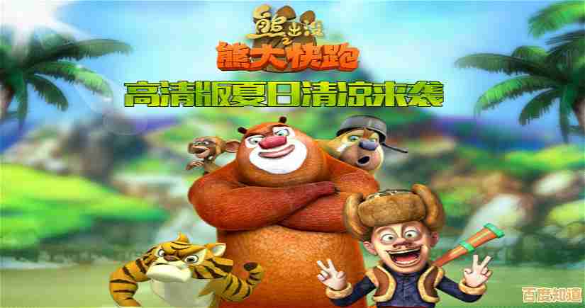 想跳蹲闪避、收集金币?还有比"熊出没之熊大快跑"更上瘾的跑酷游戏吗?