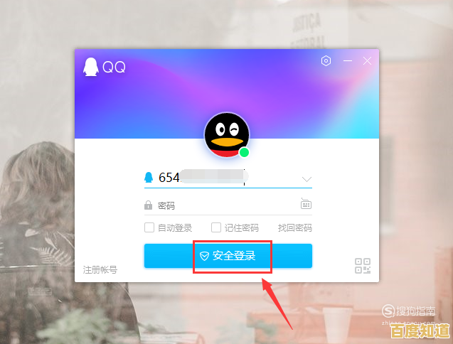 详细解析QQ号码申请步骤：助你快速完成账号注册与使用
