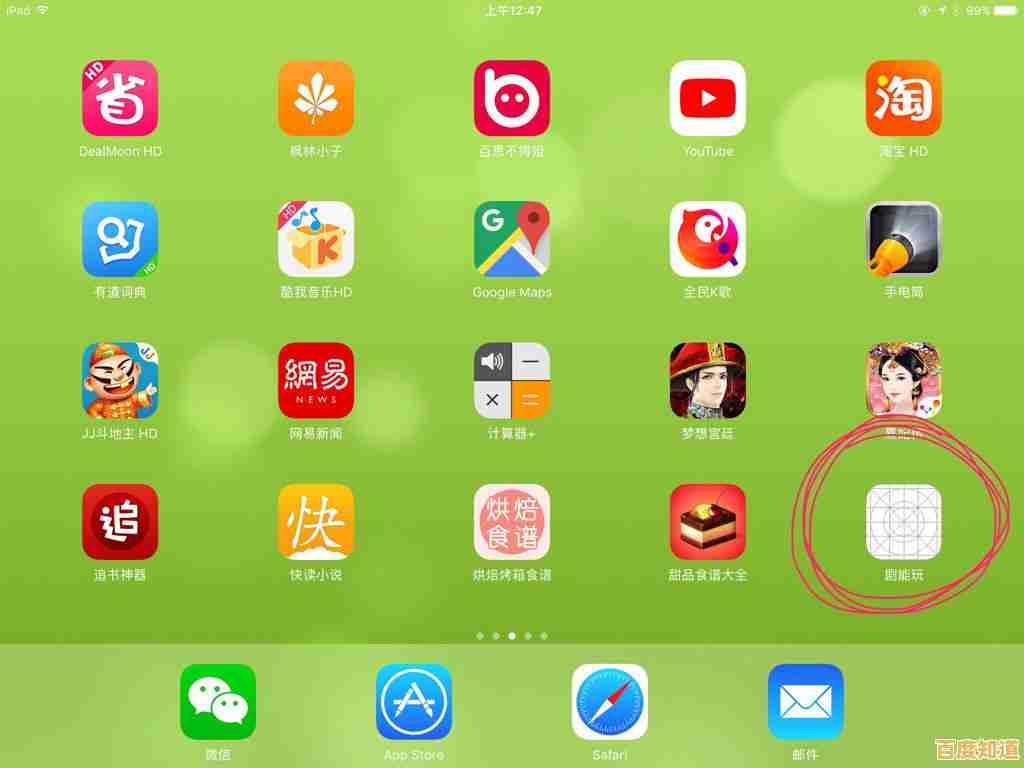 轻松找回消失的桌面图标:详细步骤与技巧分享 轻松找回消失的桌面图标:详细步骤与技巧分享