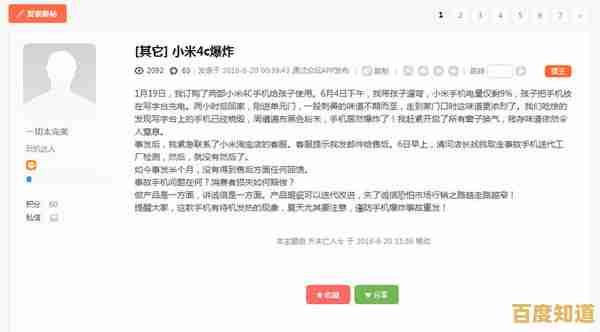 小米回应手机爆炸事件，承诺全面调查并保障用户安全权益