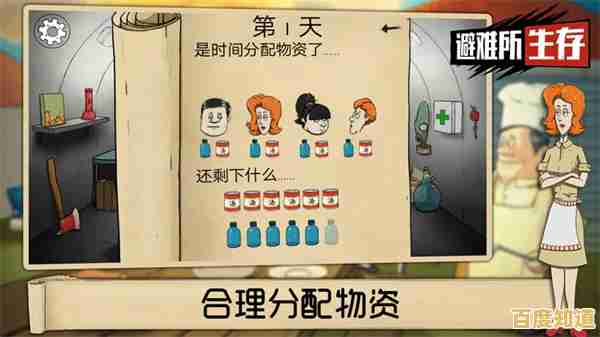 想挑战生存极限?60秒避难所生存》你敢来试试吗?