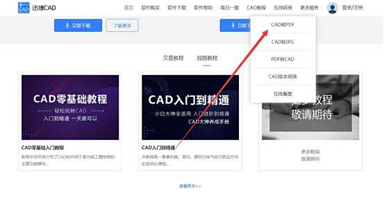 推荐几款高效实用的PDF转CAD工具软件 推荐几款高效实用的PDF转CAD工具软件