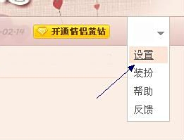 关闭QQ空间详细步骤指南:轻松管理个人社交空间设置 关闭QQ空间详细步骤指南:轻松管理个人社交空间设置