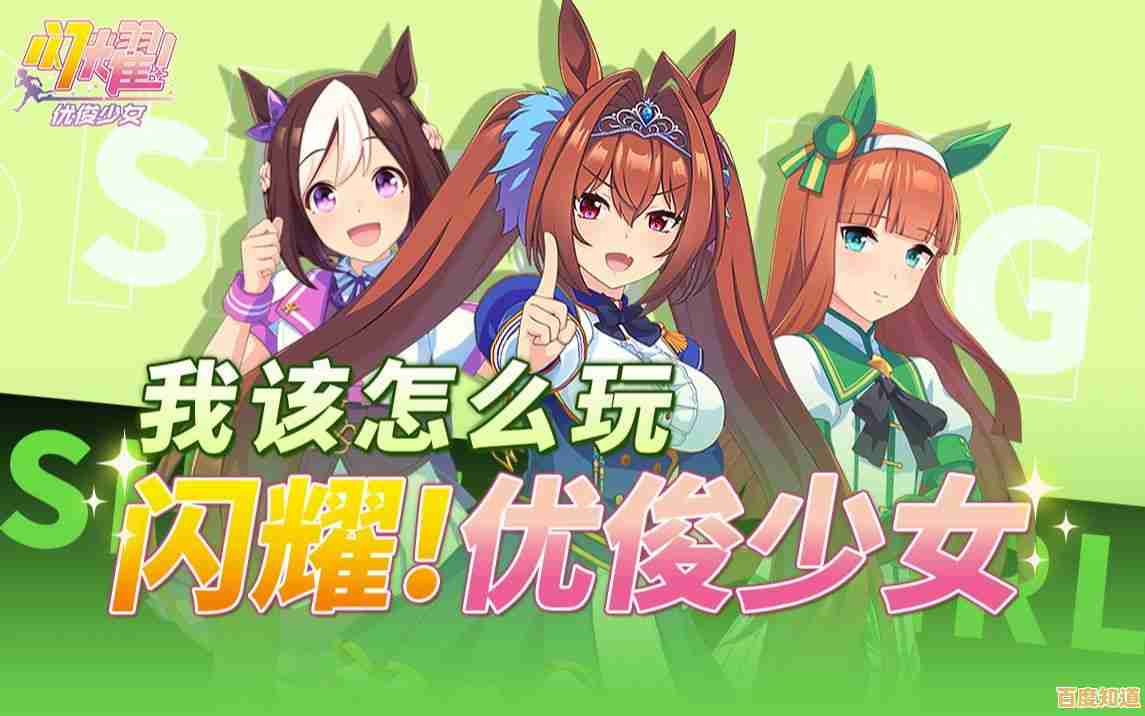 还在找易上手的角色养成游戏?闪耀优俊少女》哔哩哔哩版不来试试吗? 还在找易上手的角色养成游戏?闪耀优俊少女》哔哩哔哩版不来试试吗?