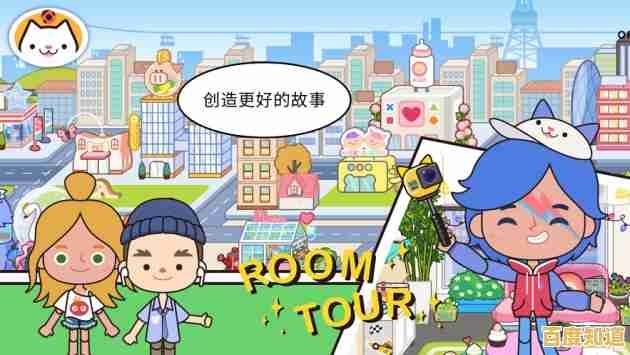 还在寻找能捏脸、换装、装修家园的沉浸式游戏?米加小镇世界2024最新版》满足你的所有幻想! 还在寻找能捏脸、换装、装修家园的沉浸式游戏?米加小镇世界2024最新版》满足你的所有幻想!