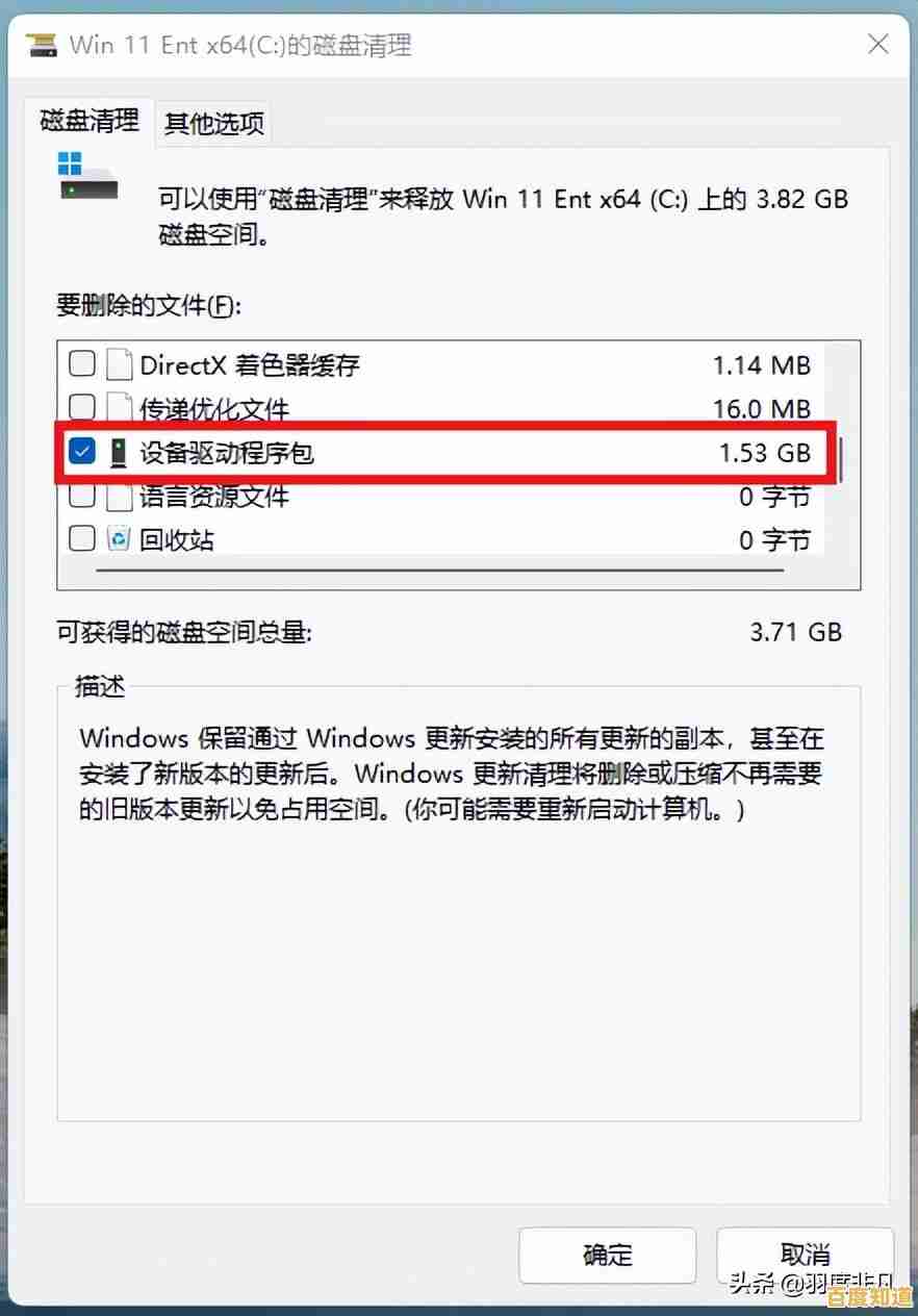 自定义Win11下载目录教程:释放C盘空间与优化存储 自定义Win11下载目录教程:释放C盘空间与优化存储