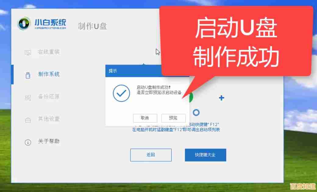 电脑新手必看:主编详解XP系统安全重装的简易操作流程