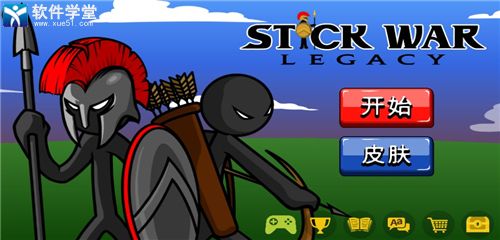 想体验无限召唤士兵的火柴人战争遗产3召唤版吗?