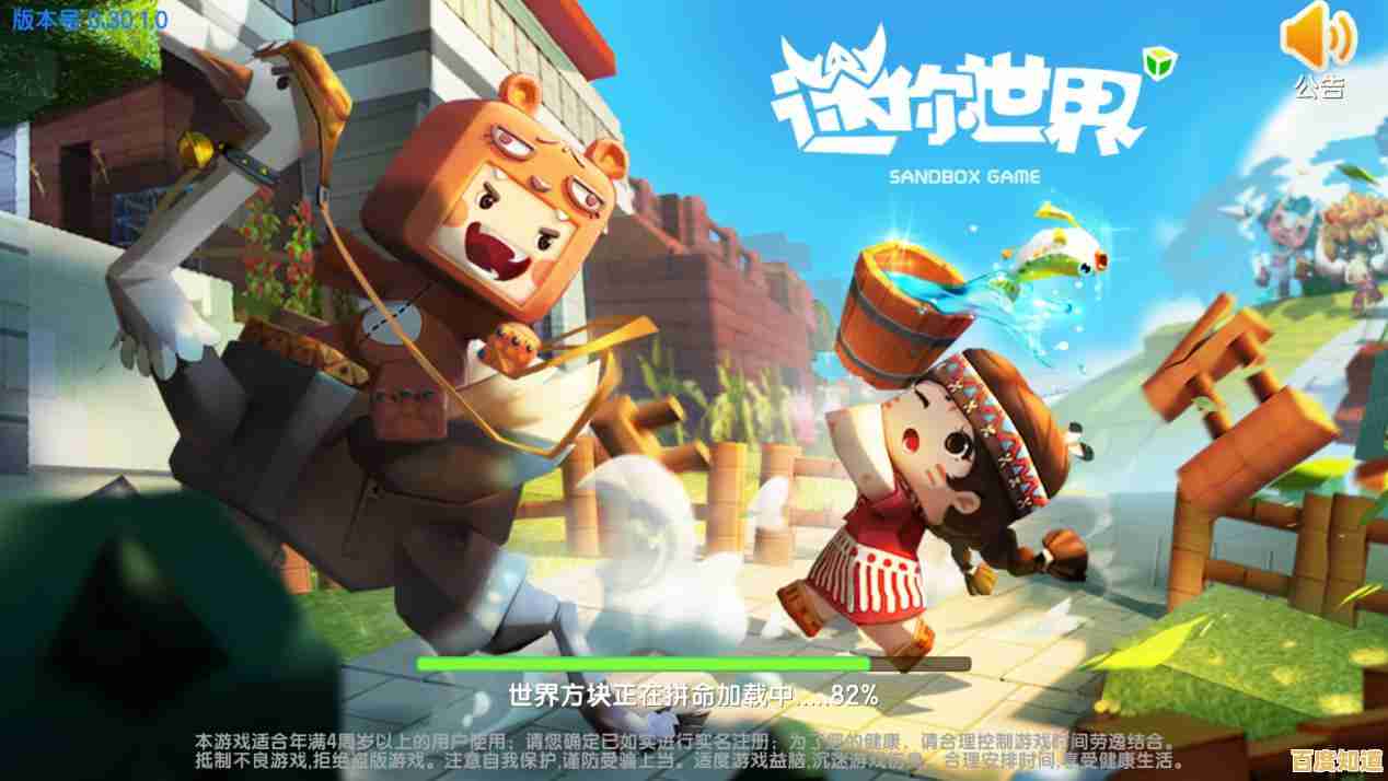 想要体验极致自由的沙盒世界？打造世界最新版》让你随心创造、探索无限！