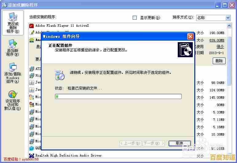 IE浏览器卸载全攻略:一步步指导您移除系统内置应用