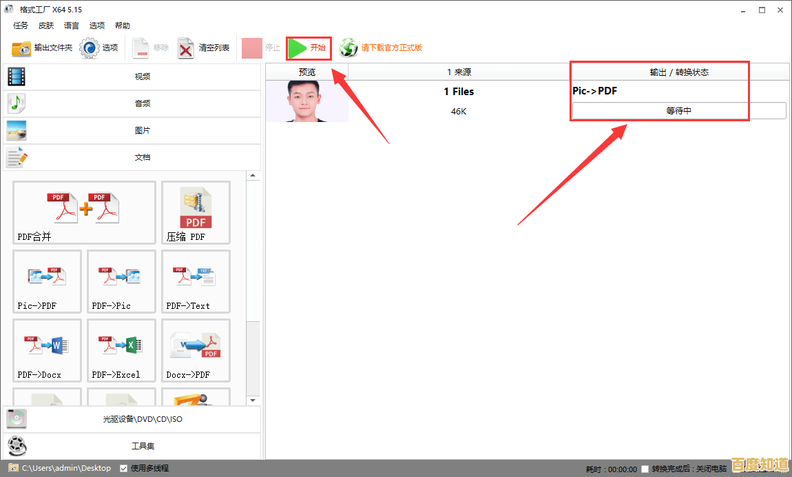 探索便捷工具与步骤:完美转换图片为PDF格式 探索便捷工具与步骤:完美转换图片为PDF格式