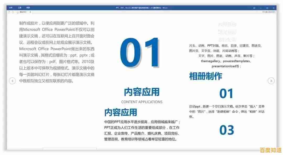 解析PDF技术内幕:从基本原理到高效应用,全面了解便携文档格式 解析PDF技术内幕:从基本原理到高效应用,全面了解便携文档格式