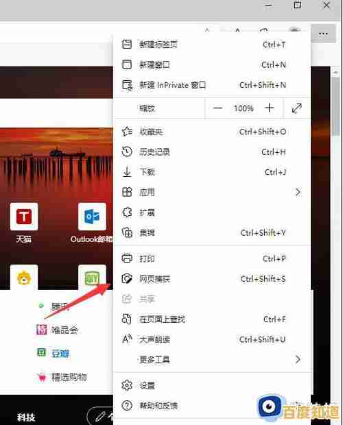 利用Win11便捷框选截屏功能,快速保存并分享屏幕中的灵感瞬间