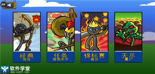 想为士兵打造酷炫皮肤?火柴人战争遗产3最新版本满足你的需求! 想为士兵打造酷炫皮肤?火柴人战争遗产3最新版本满足你的需求!