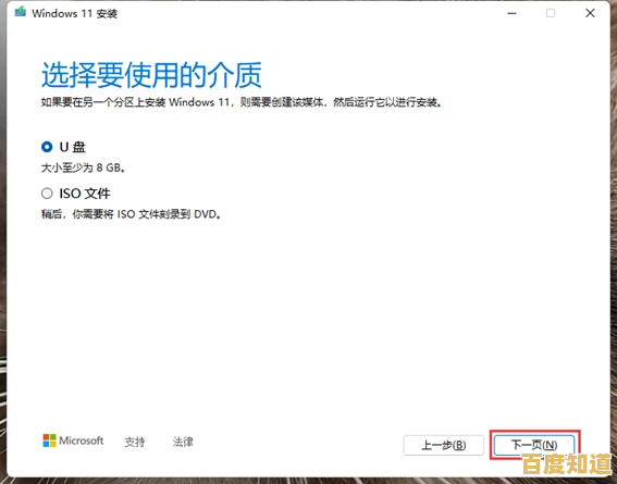 Windows 11系统重装详细教程：一步步教你轻松安装新系统