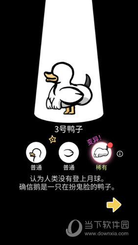 简约画风+趣味挑战,奇怪的鸭子游戏免广告版》一键领奖励的乐趣你怎能错过?