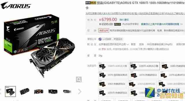 全面剖析技嘉主板系列,天梯图助你精准挑选理想型号