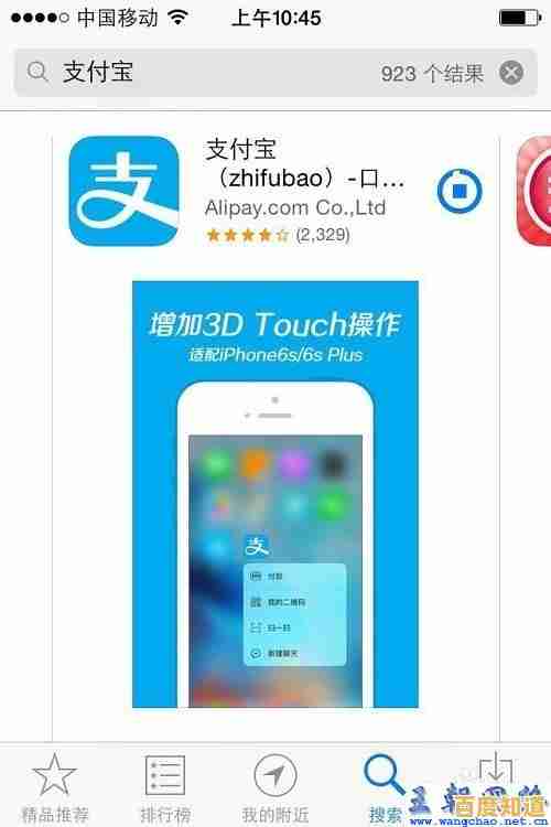 支付宝移动端安装指引:快速下载与安全使用全攻略