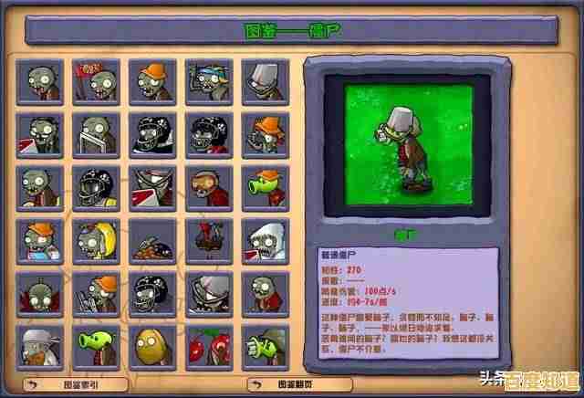 想挑战不一样的僵尸大战?植物大战僵尸杂交版2.1》等你来下载!