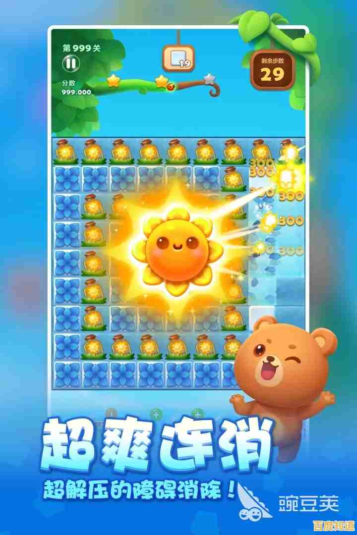 “数千关卡玩到过瘾？开心消消乐》2025最新版不试试吗？