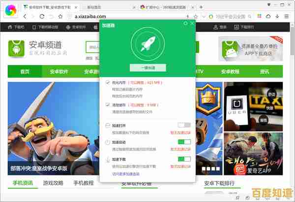 掌握360安全浏览器下载步骤，确保网络浏览安全无忧