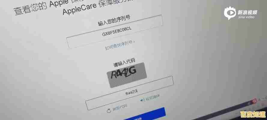 苹果序列号快速查询，全面掌握产品信息与保修状态