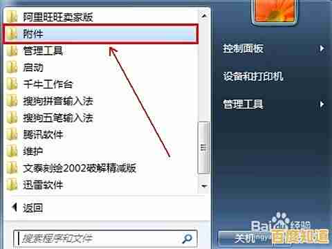 电脑全屏截图保存的详细步骤与实用技巧