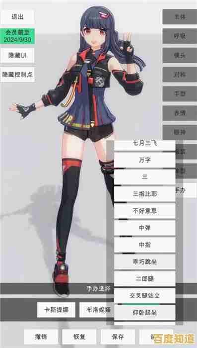 还在寻找高自由度的捏脸游戏？手办模特免费版满足你的所有幻想！