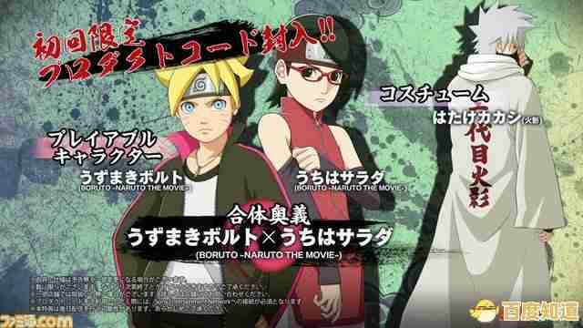 想体验火影忍者终极对决？究极风暴4中文版》带你畅游忍者世界！