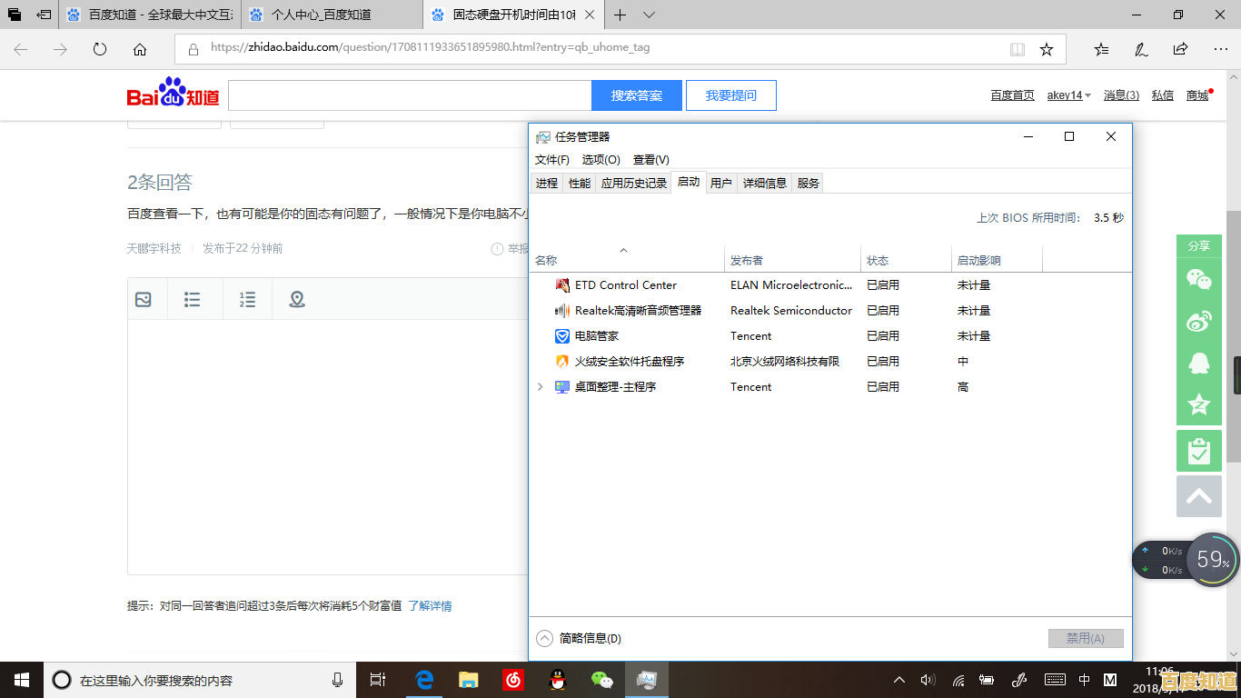 开机时间从10秒延长至3分钟？这些方法助您快速修复问题