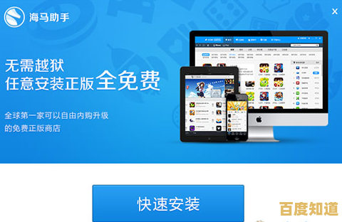 海马苹果助手详细指南：助您轻松应对苹果设备常见问题