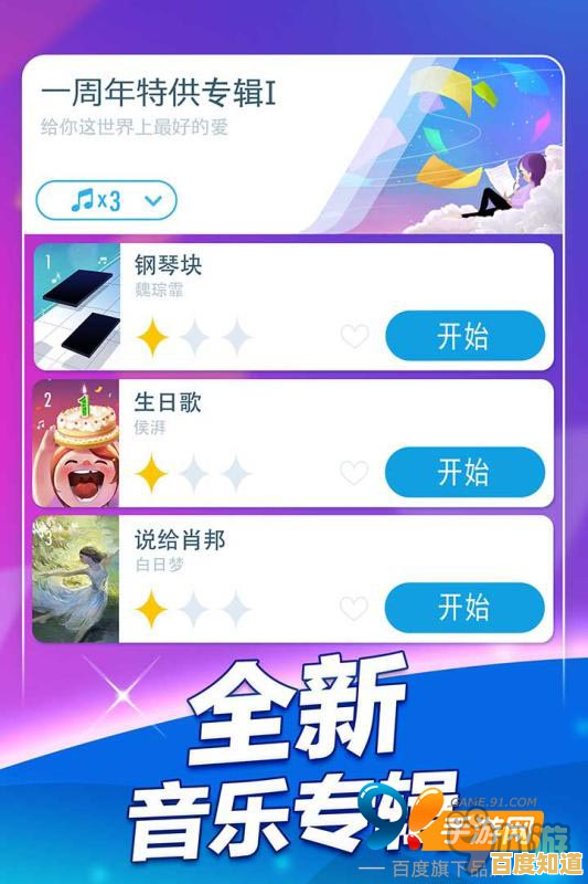 想轻松上手音乐游戏？钢琴块2最新版为何不试试！