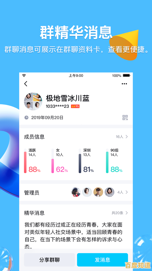 [轻松获取QQ官方版，开启高效沟通新体验]