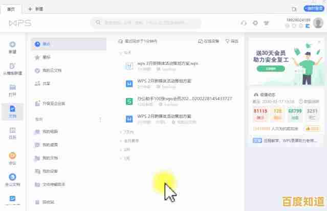 WPS文档自动生成目录的详细步骤与实用技巧