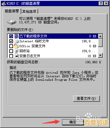 荣耀笔记本C盘垃圾文件清理攻略：释放存储空间实用方法