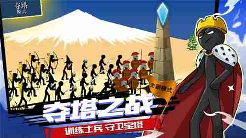 还在为游戏资源发愁?火柴人战争2无敌版》无限金币钻石等你来拿! 还在为游戏资源发愁?火柴人战争2无敌版》无限金币钻石等你来拿!