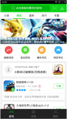 7723游戏盒子：千款热门游戏随心下载，畅享无限乐趣！