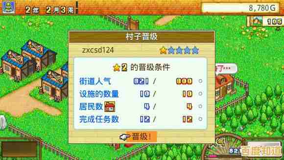 想要打造属于自己的冒险村庄？冒险村物语2中文版》难道不值得一试？