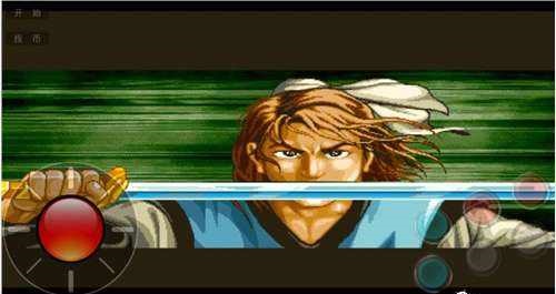 《傲剑狂刀手机版》玩过没?街机经典移植,摇杆还原极致格斗体验! 《傲剑狂刀手机版》玩过没?街机经典移植,摇杆还原极致格斗体验!