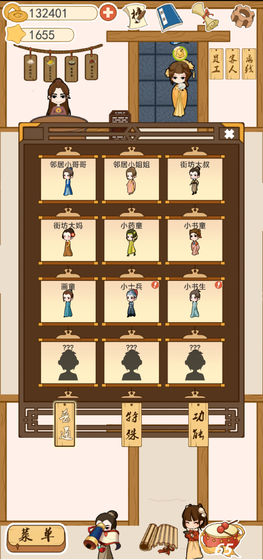 如何打造武林中最受欢迎的客栈？大侠里边请》等你来挑战！