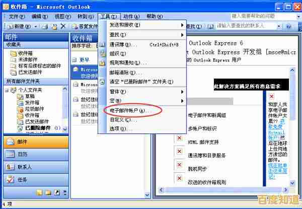 [outlook邮箱登陆]指南：轻松访问您的微软电子邮箱账户