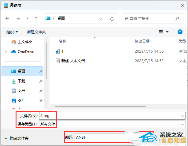 Win11系统双击安装包无反应？详细解决方案一网打尽