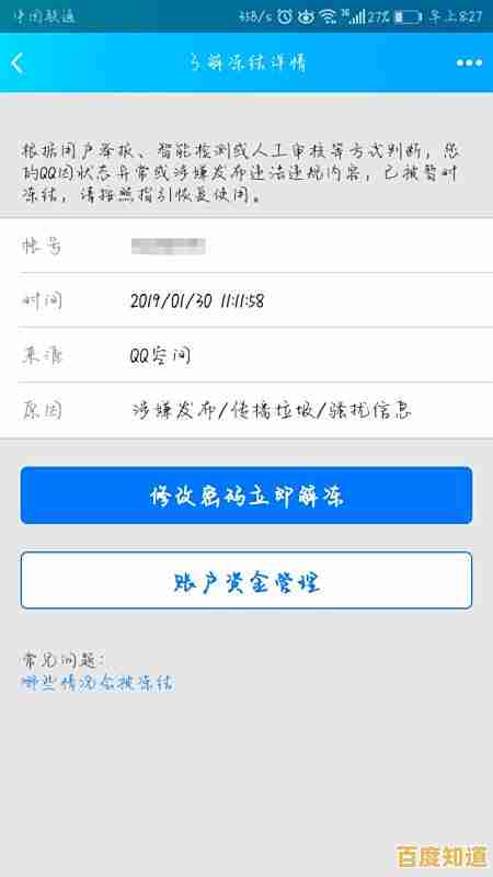 [QQ申诉中心]专业团队在线，高效解决您的账号问题