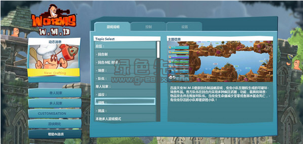 想体验经典策略射击?为什么不试试百战天虫手机版? 想体验经典策略射击?为什么不试试百战天虫手机版?