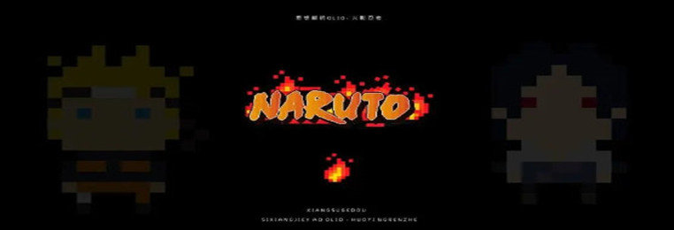 像素火影青年水门：你准备好挑战全忍者巅峰对决了吗？