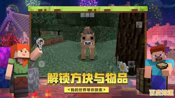 闲暇时光想轻松闯关？我的世界1.16基岩版新颖合成方案让你爱不释手！